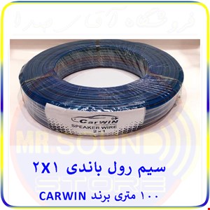 سیم رول باند ۱۰۰ متری 1*2 