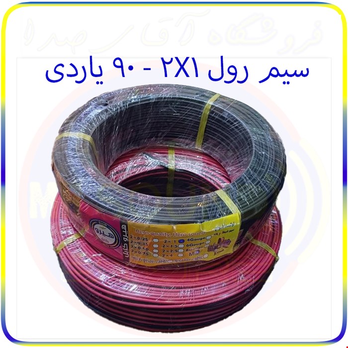 سیم رول باند ۱۰۰ متری 1*2 برند هیرو