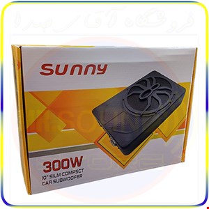 باکس زیر صندلی 10 اینچ سانی SUNNY