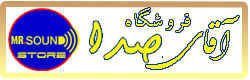 تصویر هدر آقای صدا